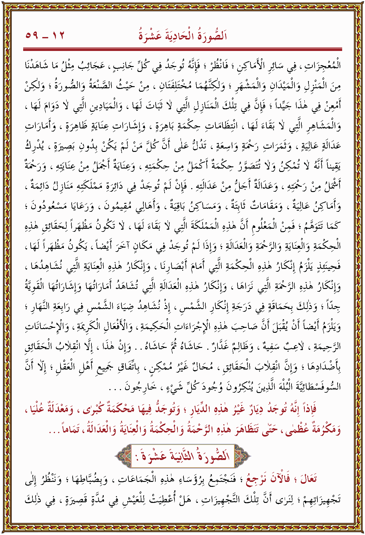 الصورة غير موجودة حاليا