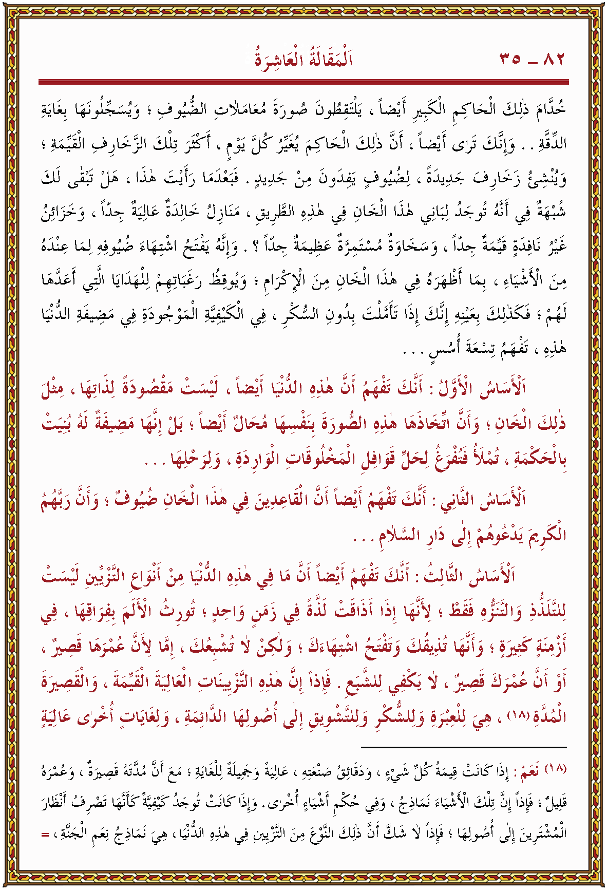 الصورة غير موجودة حاليا