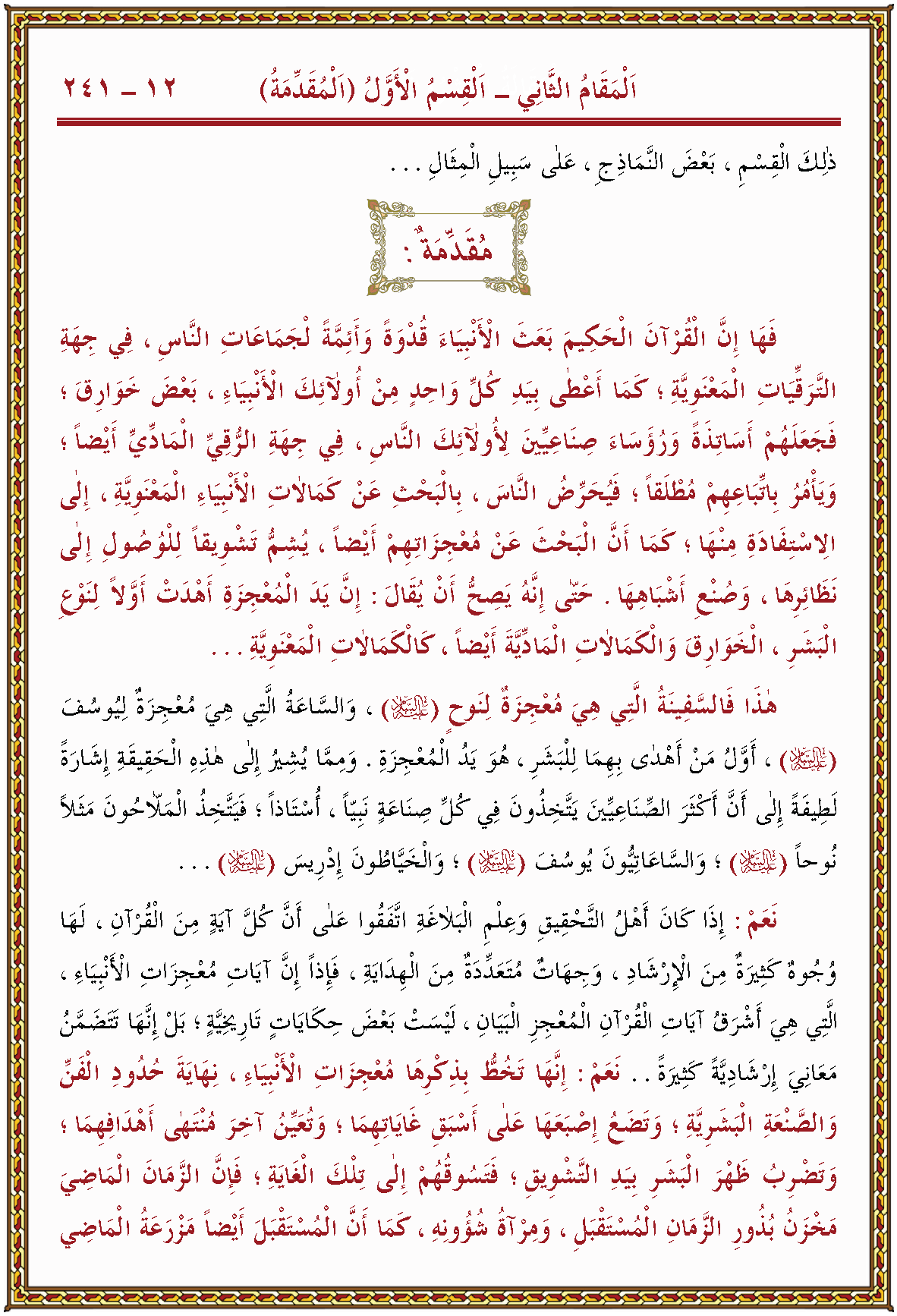 الصورة غير موجودة حاليا