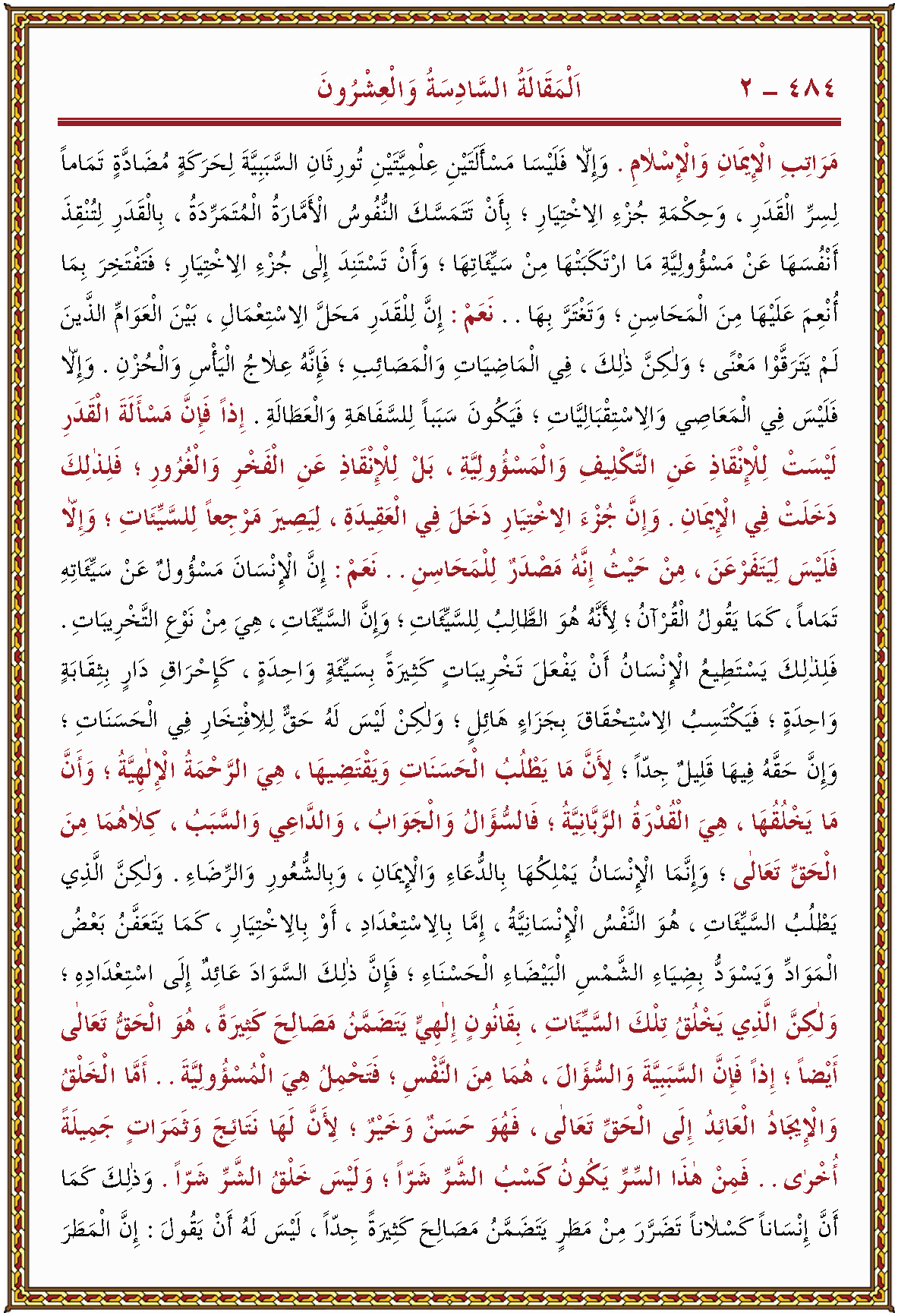 الصورة غير موجودة حاليا