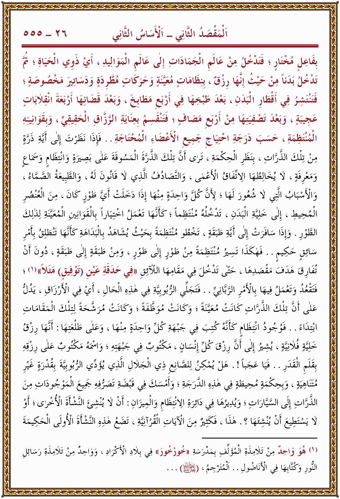 الصورة غير موجودة حاليا