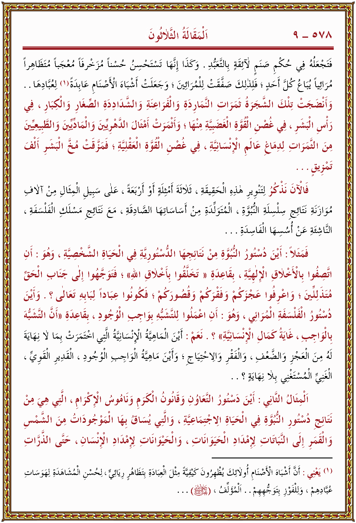 الصورة غير موجودة حاليا