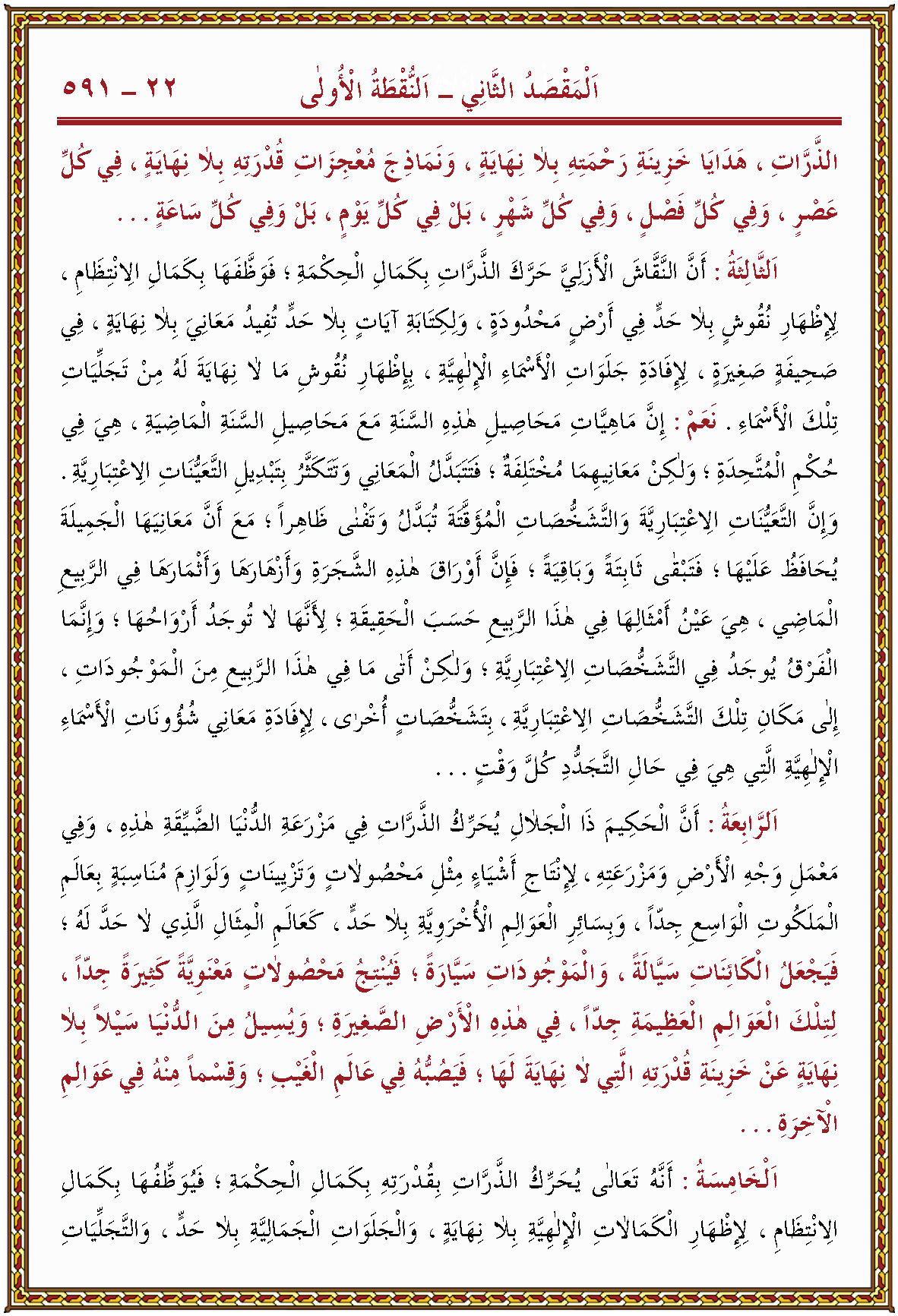 الصورة غير موجودة حاليا