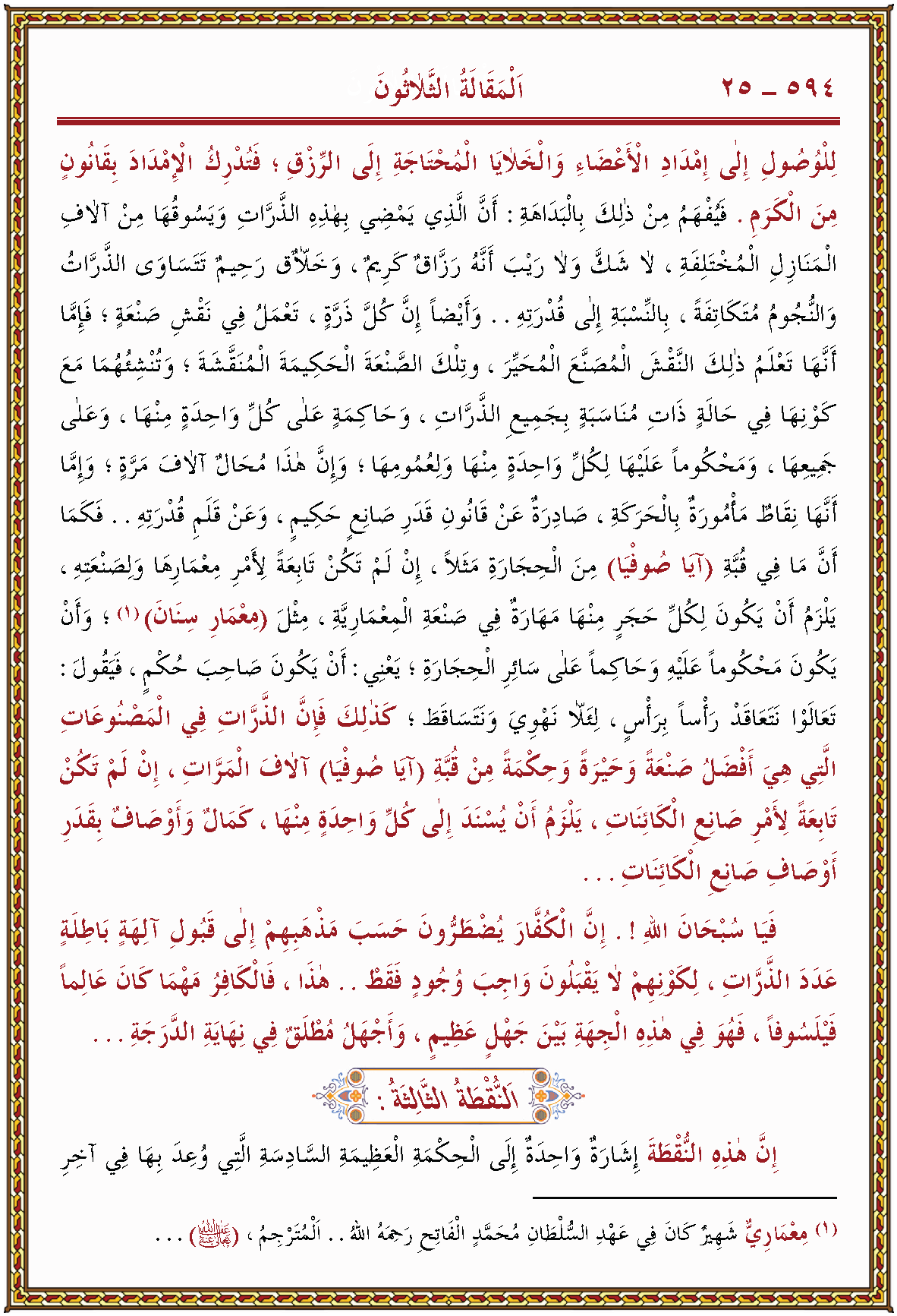 الصورة غير موجودة حاليا