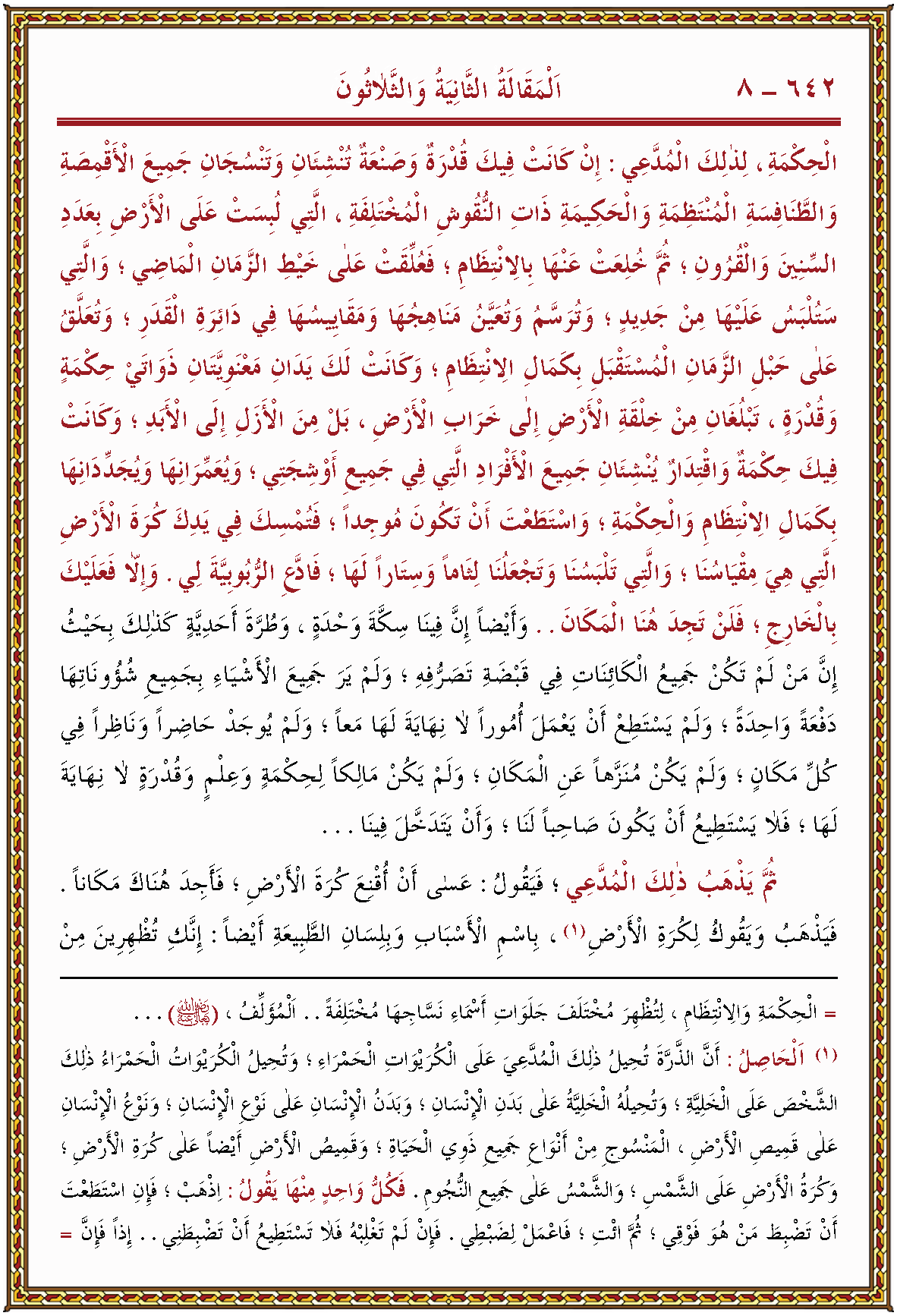 الصورة غير موجودة حاليا