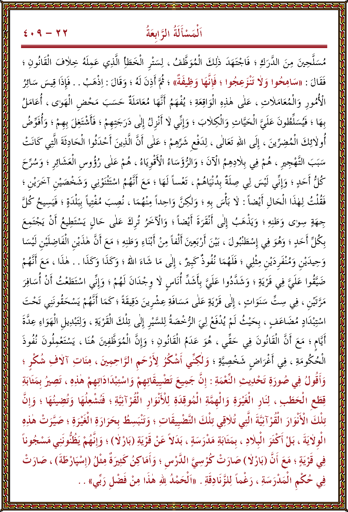 الصورة غير موجودة حاليا