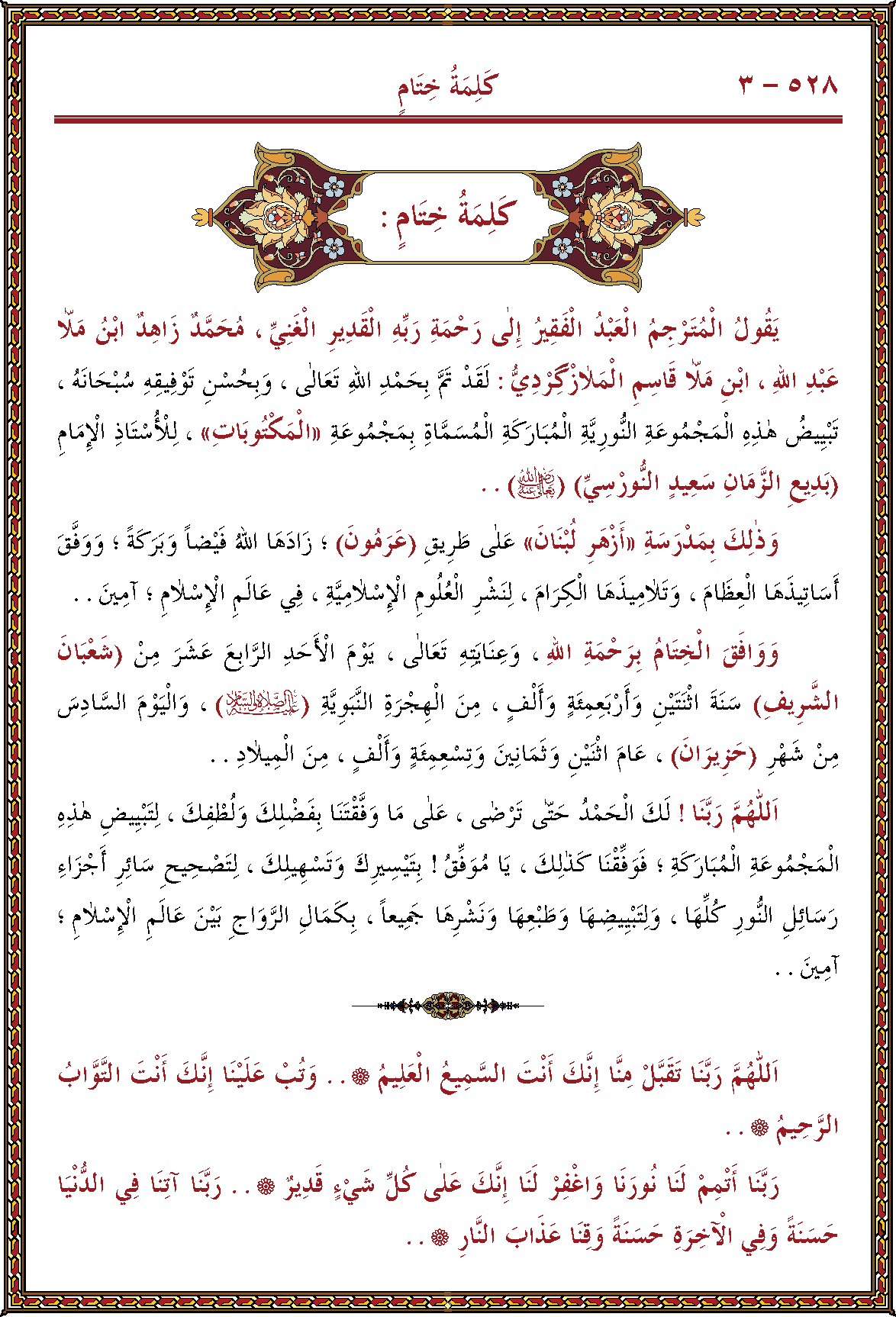 الصورة غير موجودة حاليا