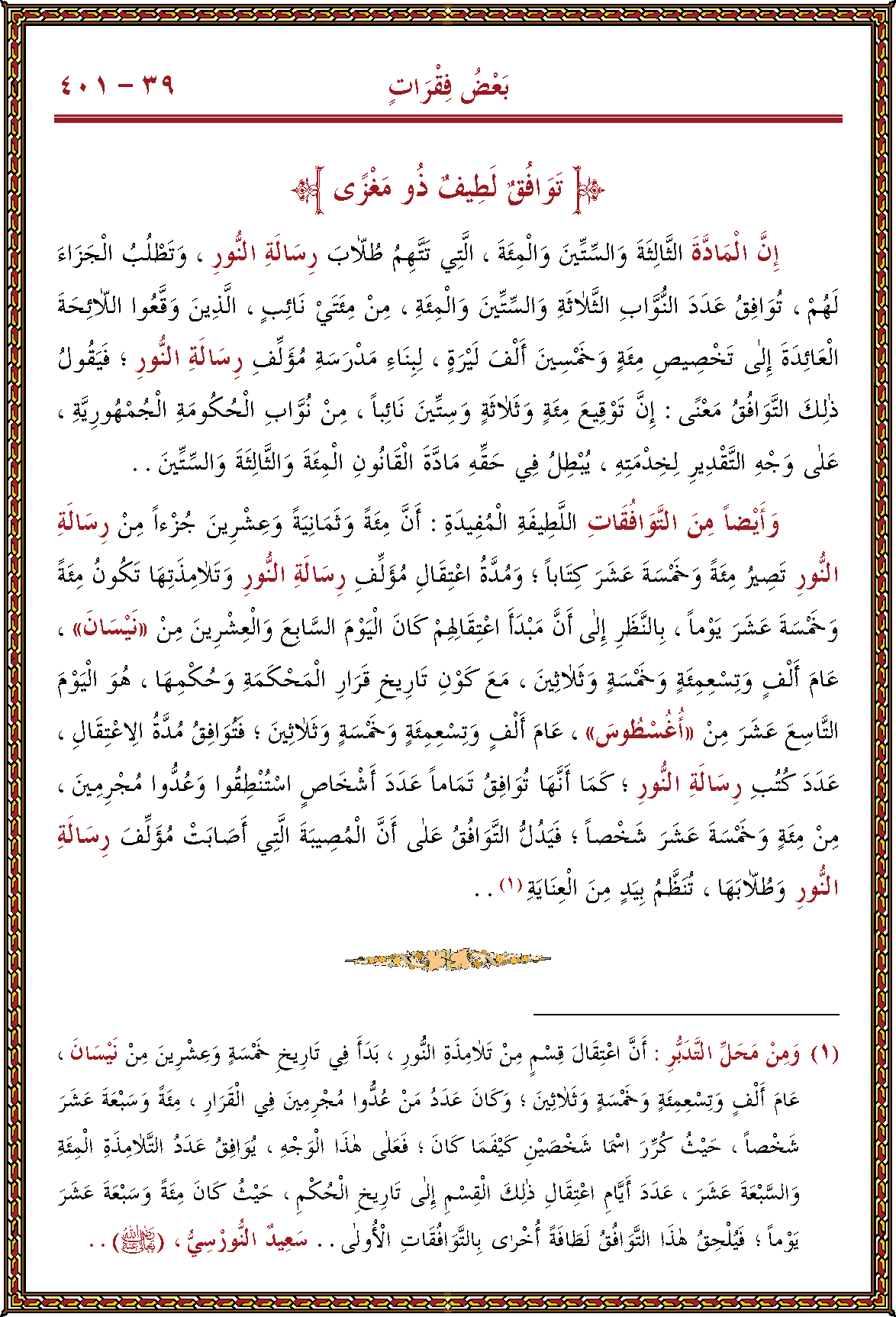 الصورة غير موجودة حاليا