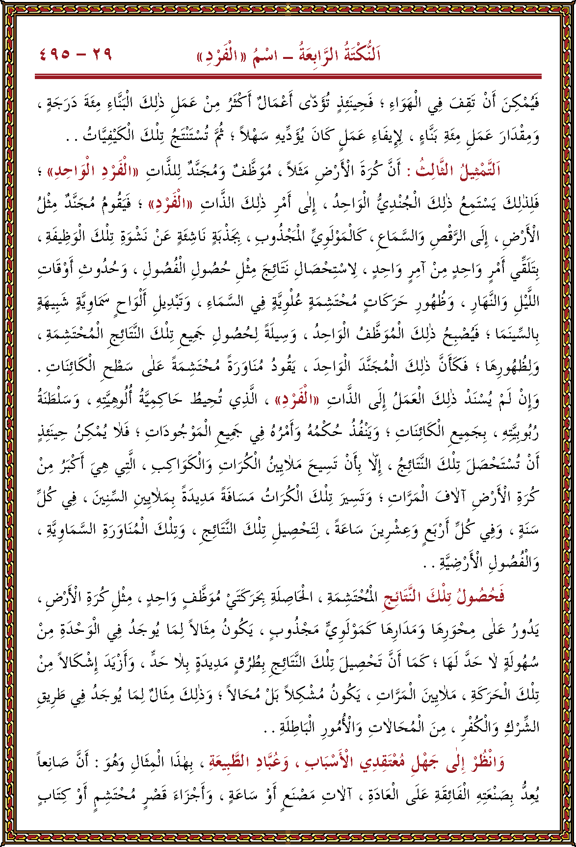 الصورة غير موجودة حاليا