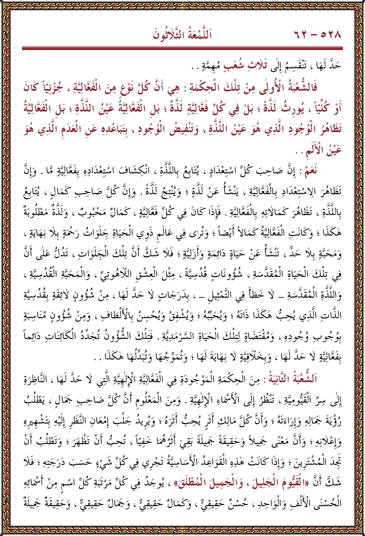 الصورة غير موجودة حاليا