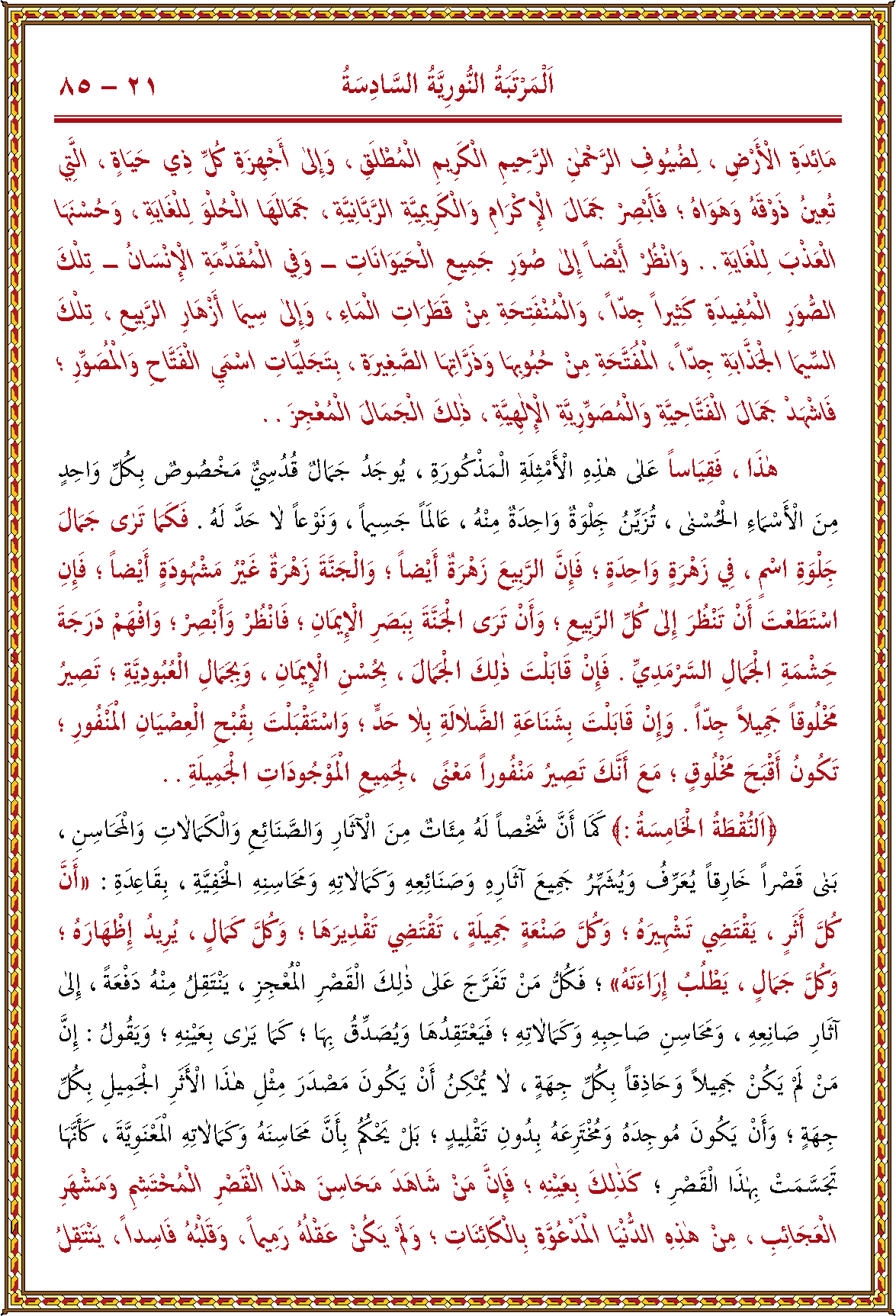 الصورة غير موجودة حاليا