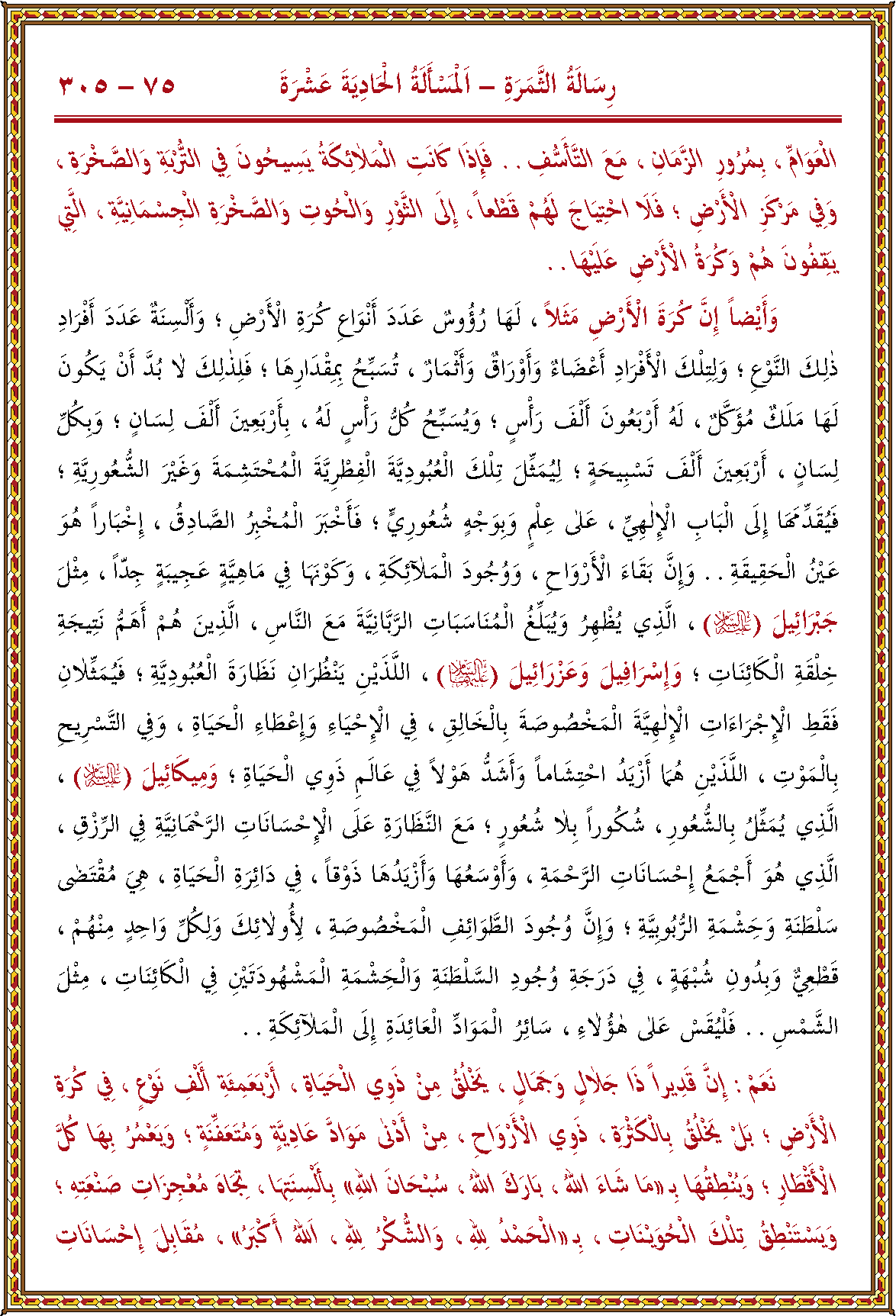 الصورة غير موجودة حاليا