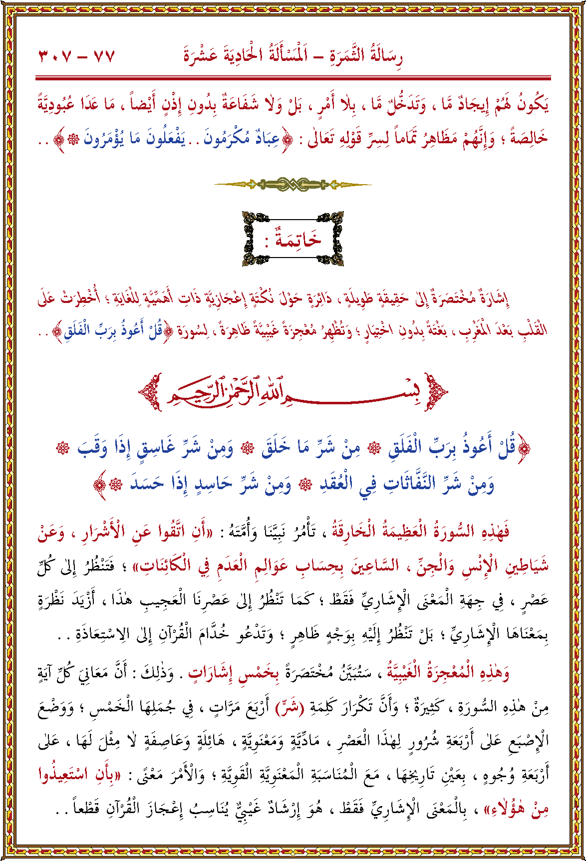 الصورة غير موجودة حاليا