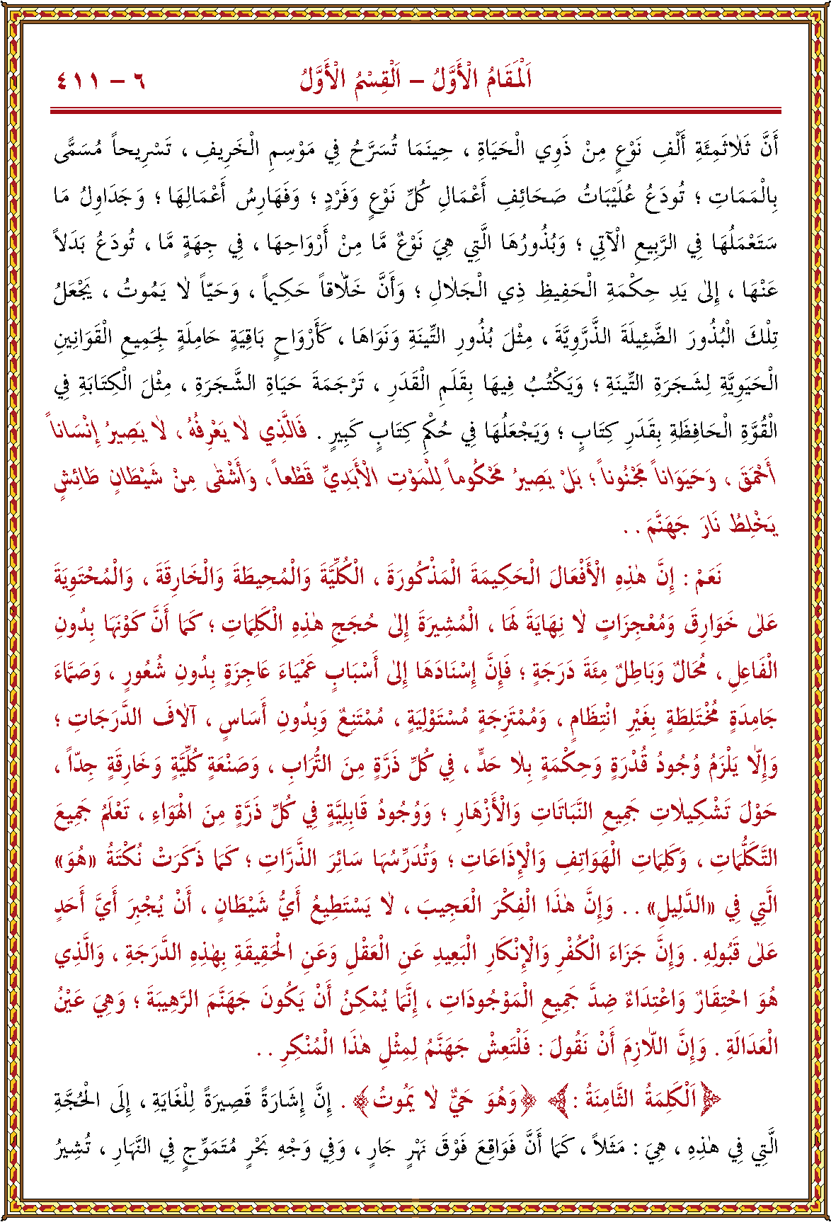 الصورة غير موجودة حاليا