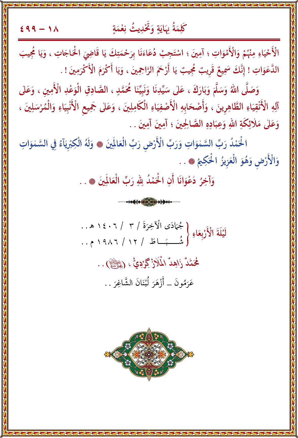 الصورة غير موجودة حاليا