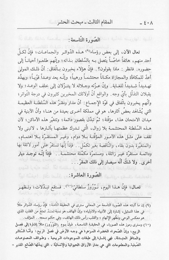 الصورة غير موجودة حاليا