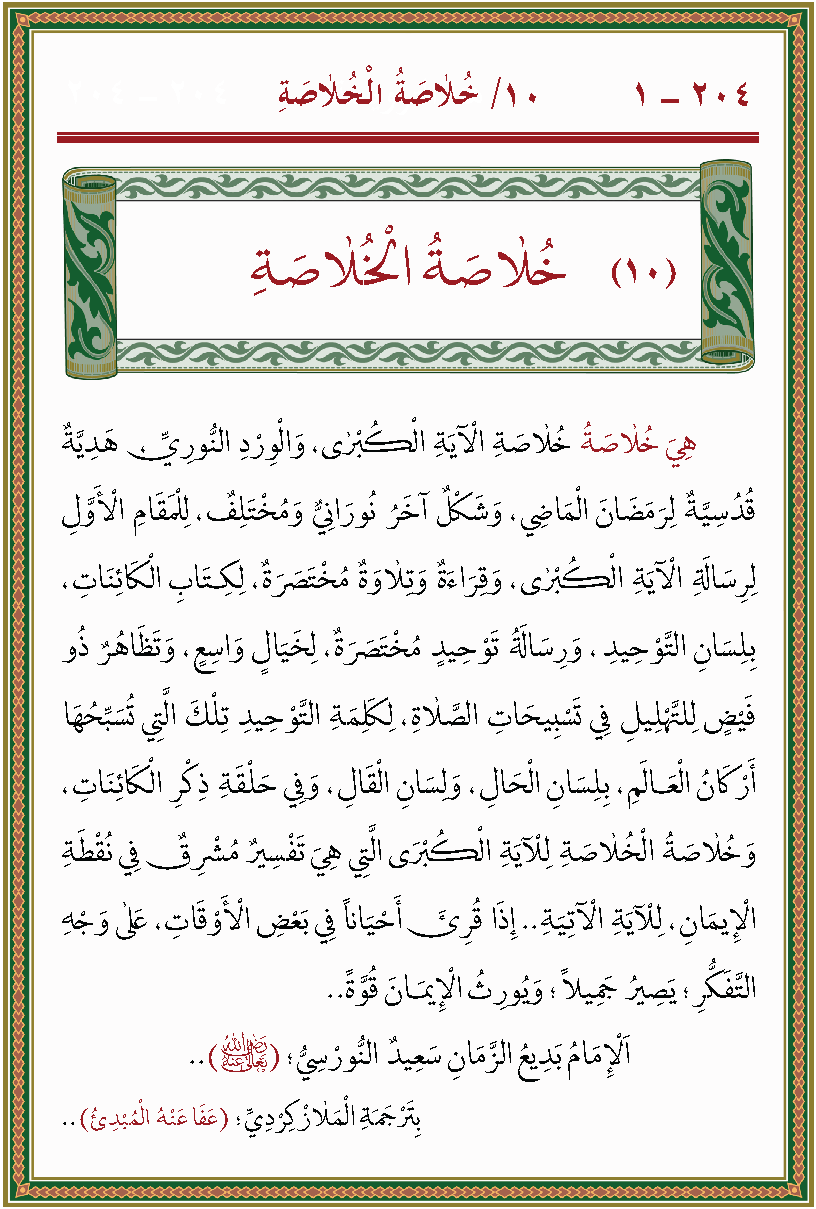 الصورة غير موجودة حاليا